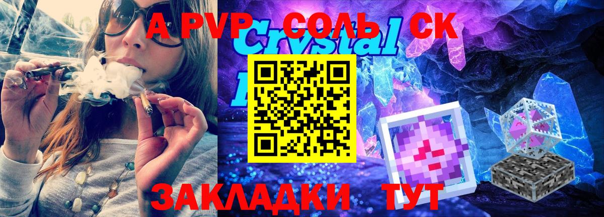 A-PVP Crystall Кузнецк