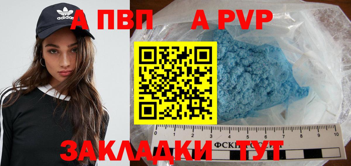 Кузнецк  APVP кристаллы  хочу   A-PVP Соль  Вход с VPN  А ПВП СК КРИС 