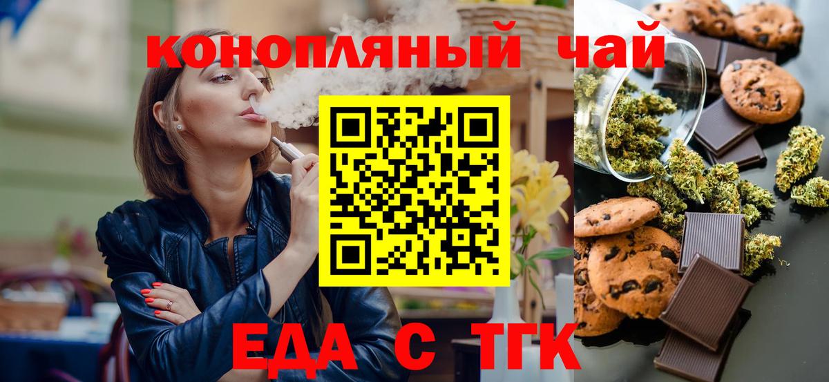 Canna-Cookies конопля  Вход с VPN  Кузнецк 