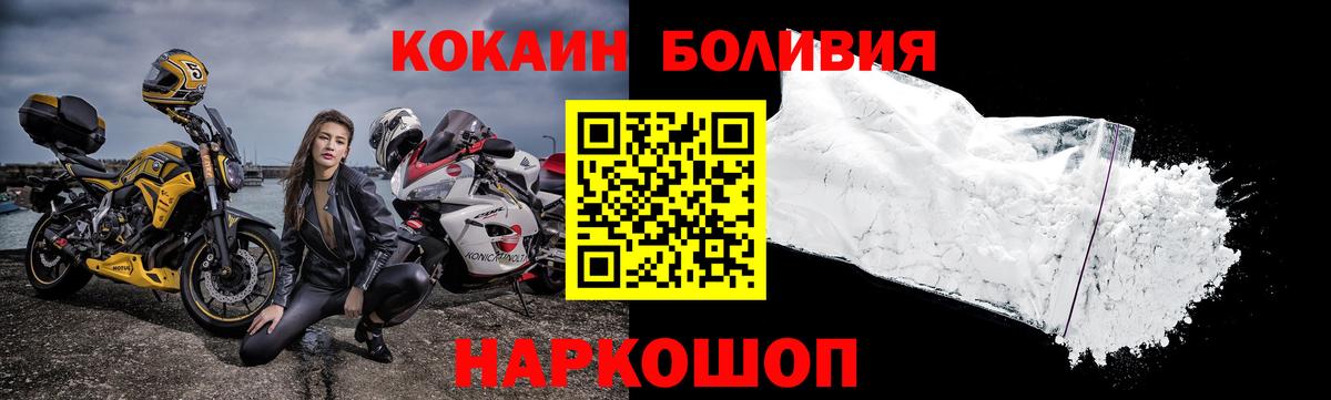 Кузнецк  COCAIN Fish Scale  Вход с VPN  COCAIN Эквадор 