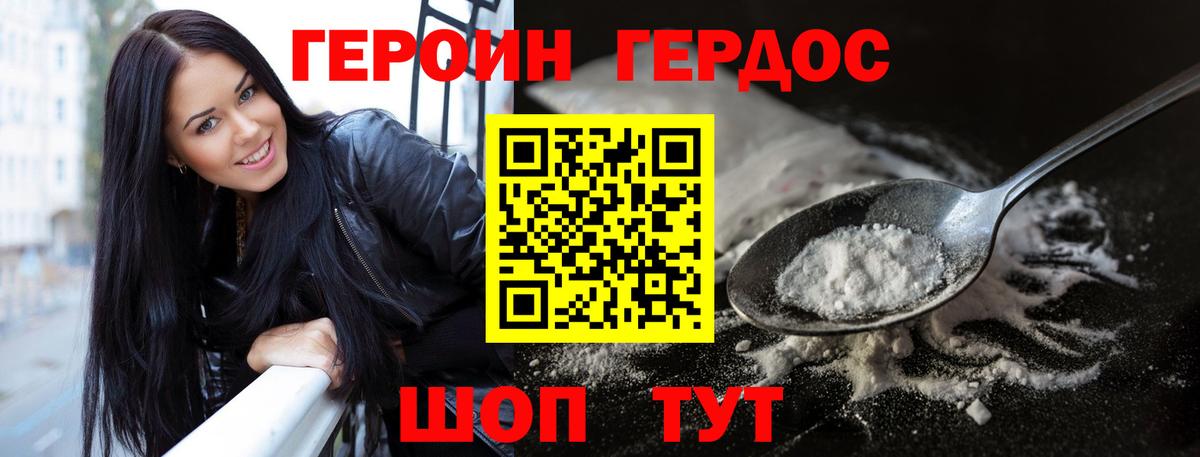 ГЕРОИН VHQ  Вход с VPN  Кузнецк 