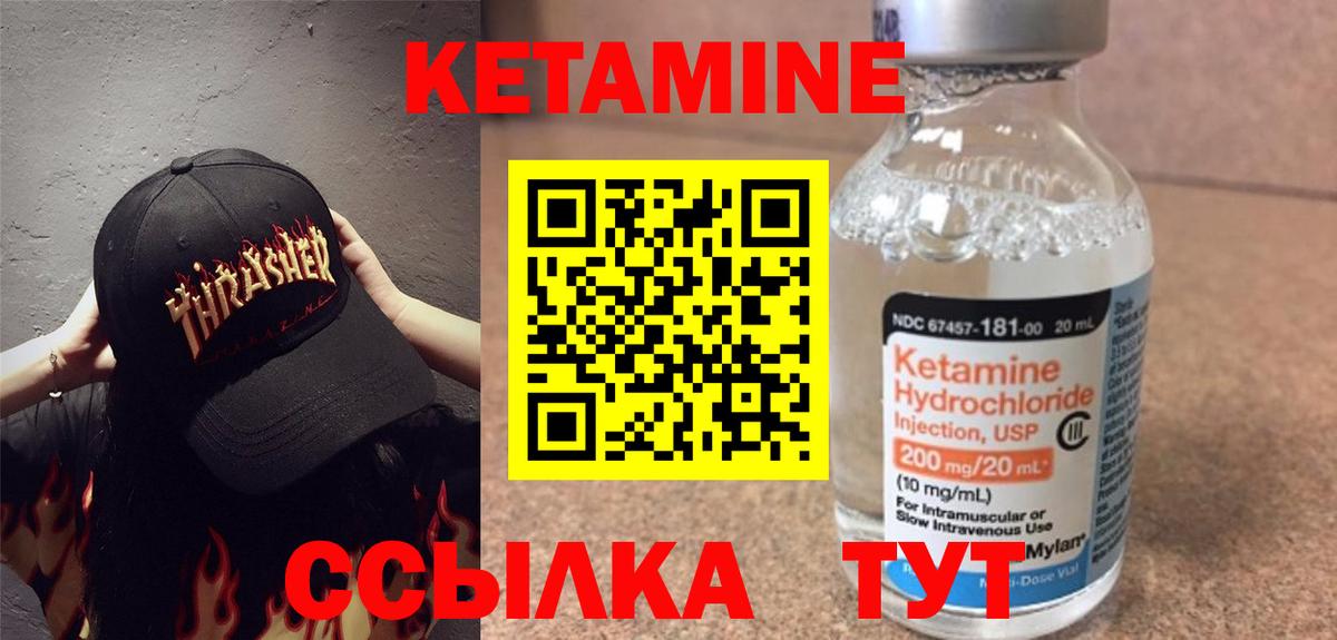 КЕТАМИН ketamine Кузнецк