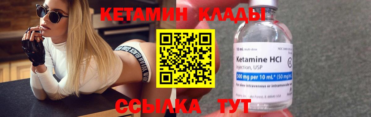 КЕТАМИН Кузнецк