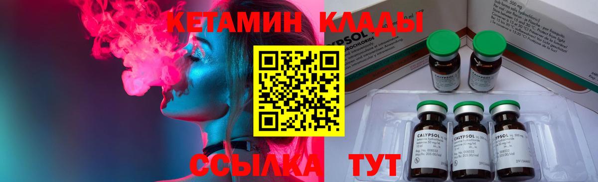 КЕТАМИН VHQ  Кетамин VHQ  Кузнецк  Вход с VPN 
