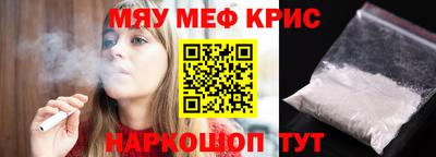 мефедрон VHQ Кингисепп