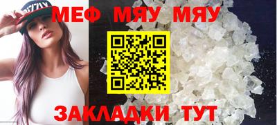 мефедрон VHQ Кингисепп