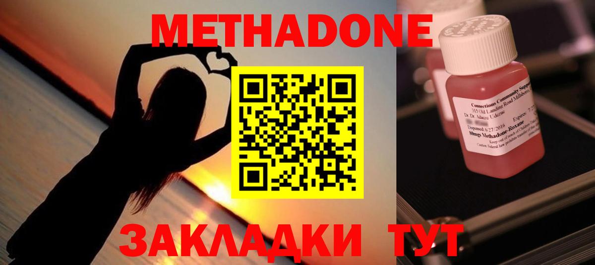 Кузнецк  МЕТАДОН VHQ  Вход с VPN  Метадон мёд 