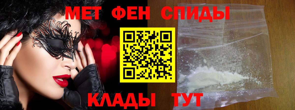 Кузнецк  Первитин винт  Первитин  Первитин винт  Вход с VPN 