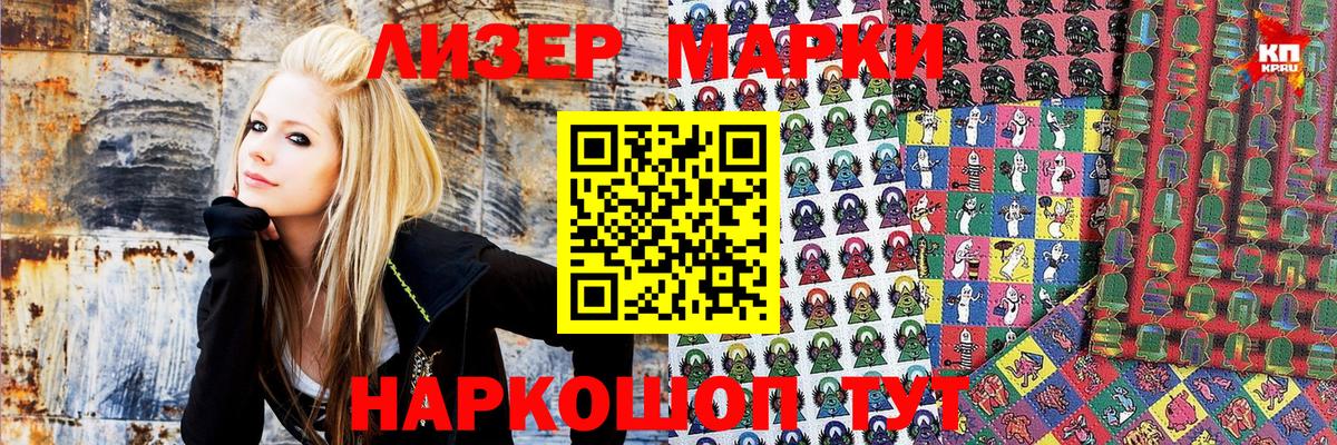 Кузнецк  Наркотические марки 1500мкг  Наркотические марки 1500мкг  Марки NBOMe  Вход с VPN 