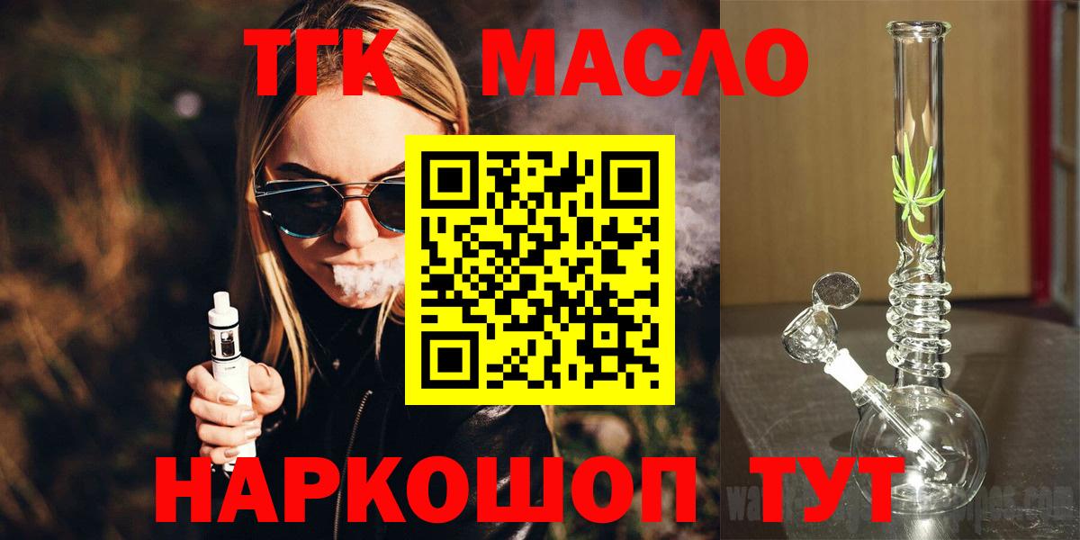 Кузнецк  NBOMe  МЕФ кристаллы  Вход с VPN  Гашиш 