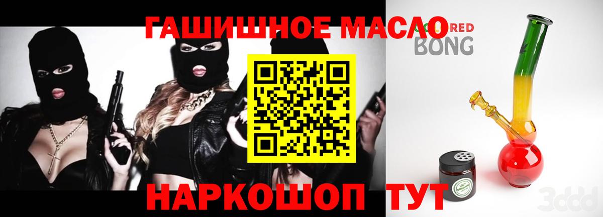 где купить   Вход с VPN  Кузнецк  Дистиллят ТГК вейп с тгк 